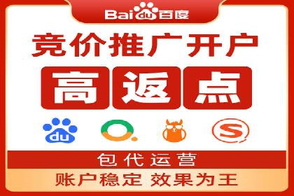 搜索开户返点率提升的实战经验分享