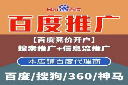 百度竞价推广公司成功故事：从零到一的突破